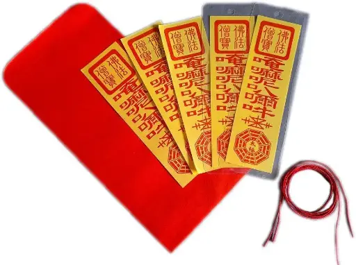 道教護身符